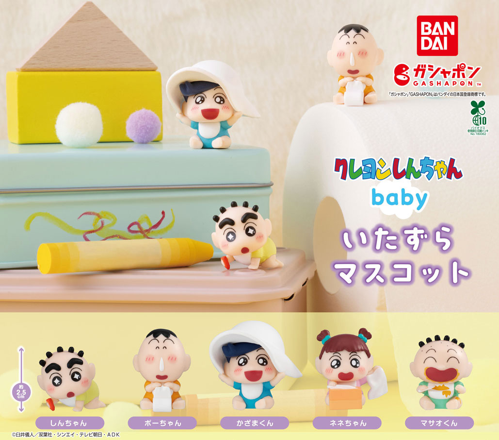 商品情報】 ／ クレヨンしんちゃんbaby いたずらマスコット (税込300円