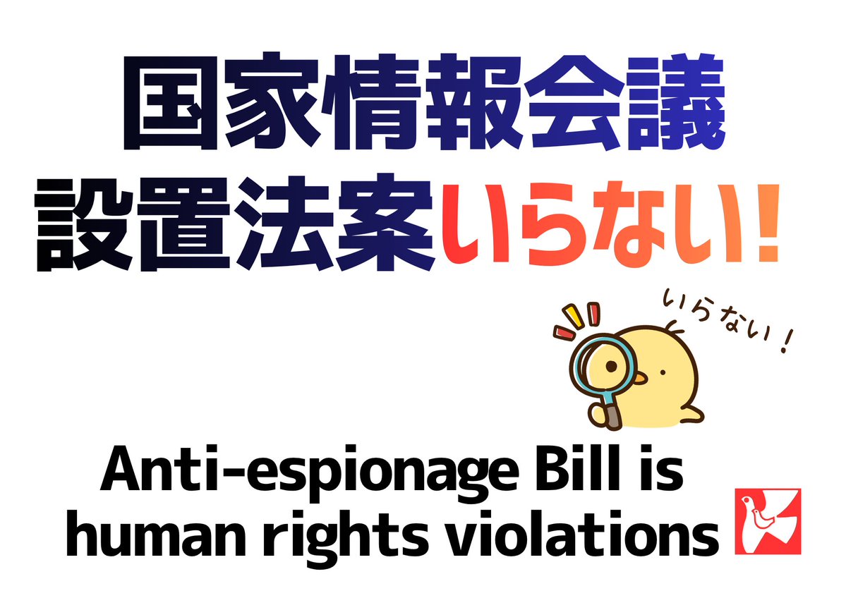 国連NGO 新日本婦人の会 tweet media