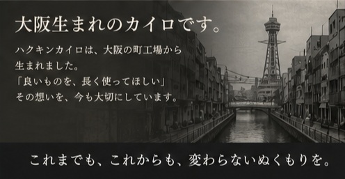 【公式】ハクキンカイロ tweet media