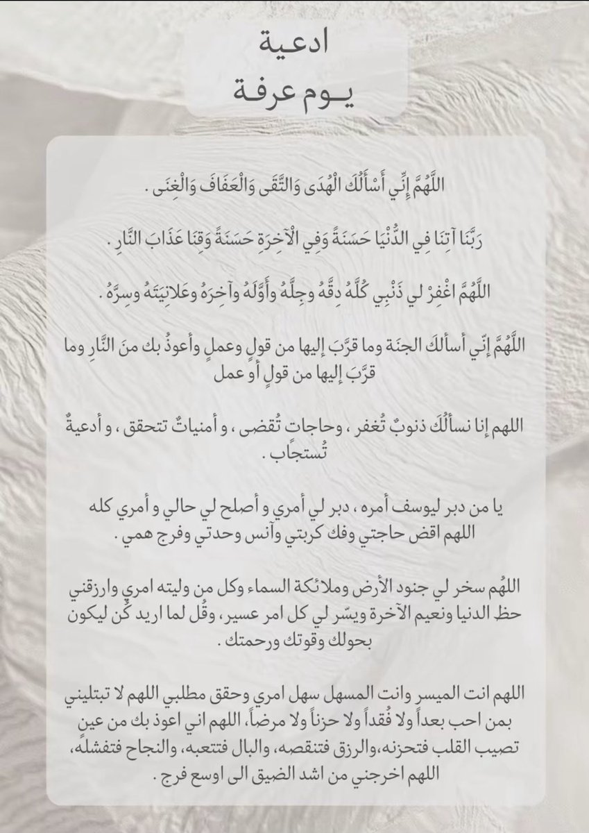 athkarr23__'s tweet photo. خير الدُعاء دعاء يوم عرفة 🤍 https://t.co/hM4nCCQzyt