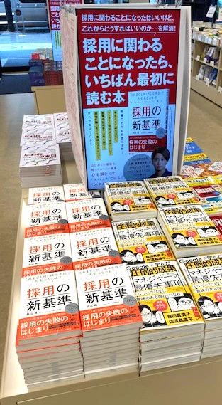 三省堂書店 PR担当 on X: 