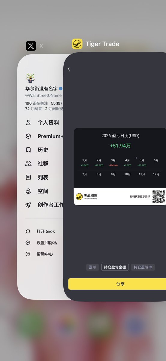华尔街没有名字 tweet media