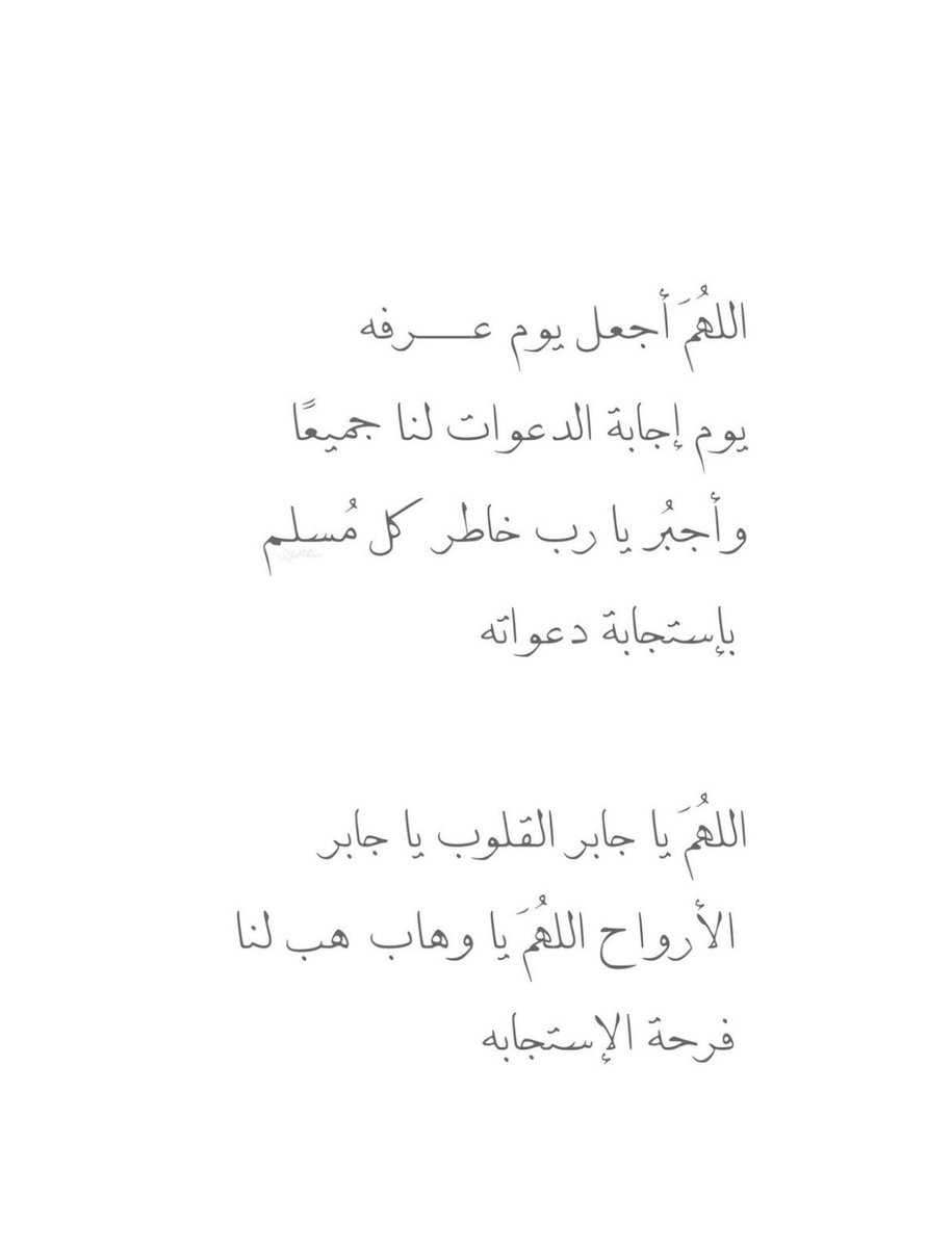 _mon_1997's tweet photo. #يوم_عرفه https://t.co/VMR9y3FYQv