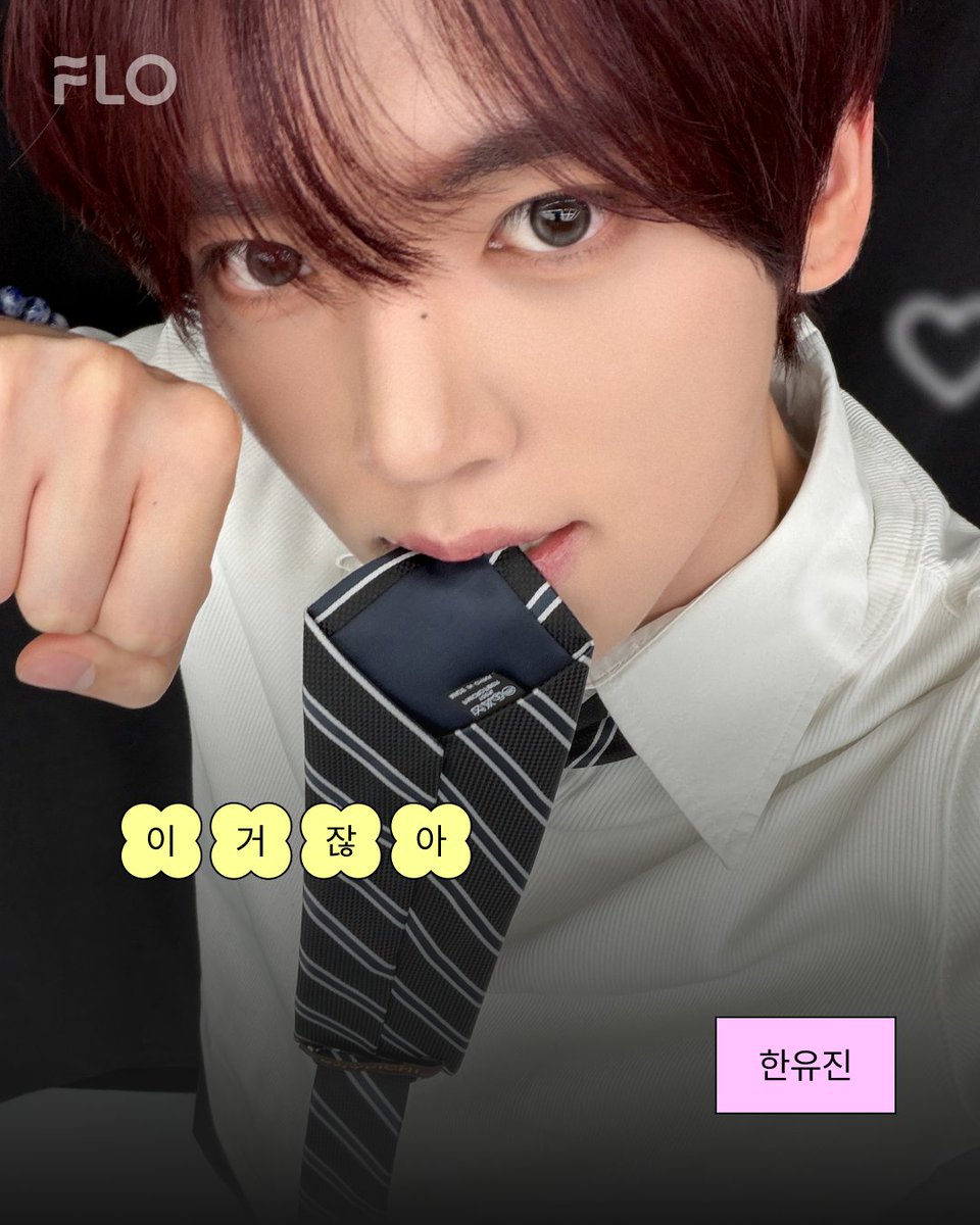 FLO 플로 tweet media