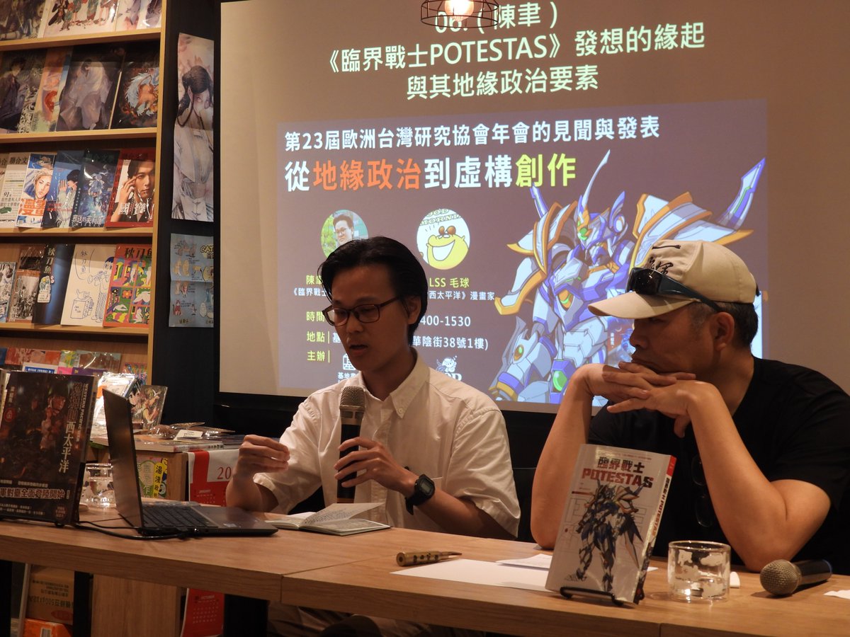 scifasaurus's tweet photo. ［致謝］感謝在周日蒞臨 基地書店，一起參與這場 LSS 毛球、陳聿SuddenSR的特別對談：從地緣政治到虛構創作——第23屆歐洲台灣研究協會年會的見聞與發表 的嘉賓們！
我們是 海穹文化scifasaurus，我們會持續在台灣原創科幻奇幻的最前線，挑戰各式各樣嶄新的可能性！
⚓博客來 https://t.co/yZEQx8fUAK https://t.co/DrTf09opMk