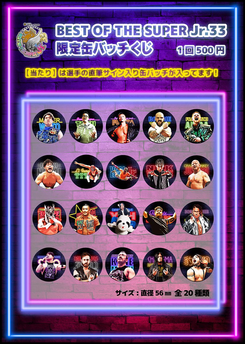 新日本プロレスリング株式会社 tweet media