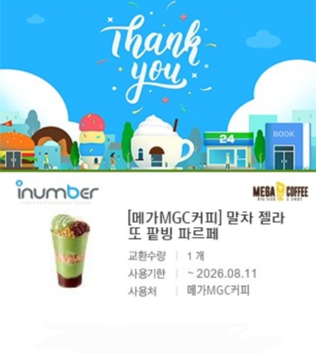 bus828253's tweet photo. 키오스크  주문들어가자마자   
아...  소리가 들렸다 ;;  
미안합니다.   할인쿠폰 왕창 샀는데 https://t.co/p4A0azw2S3