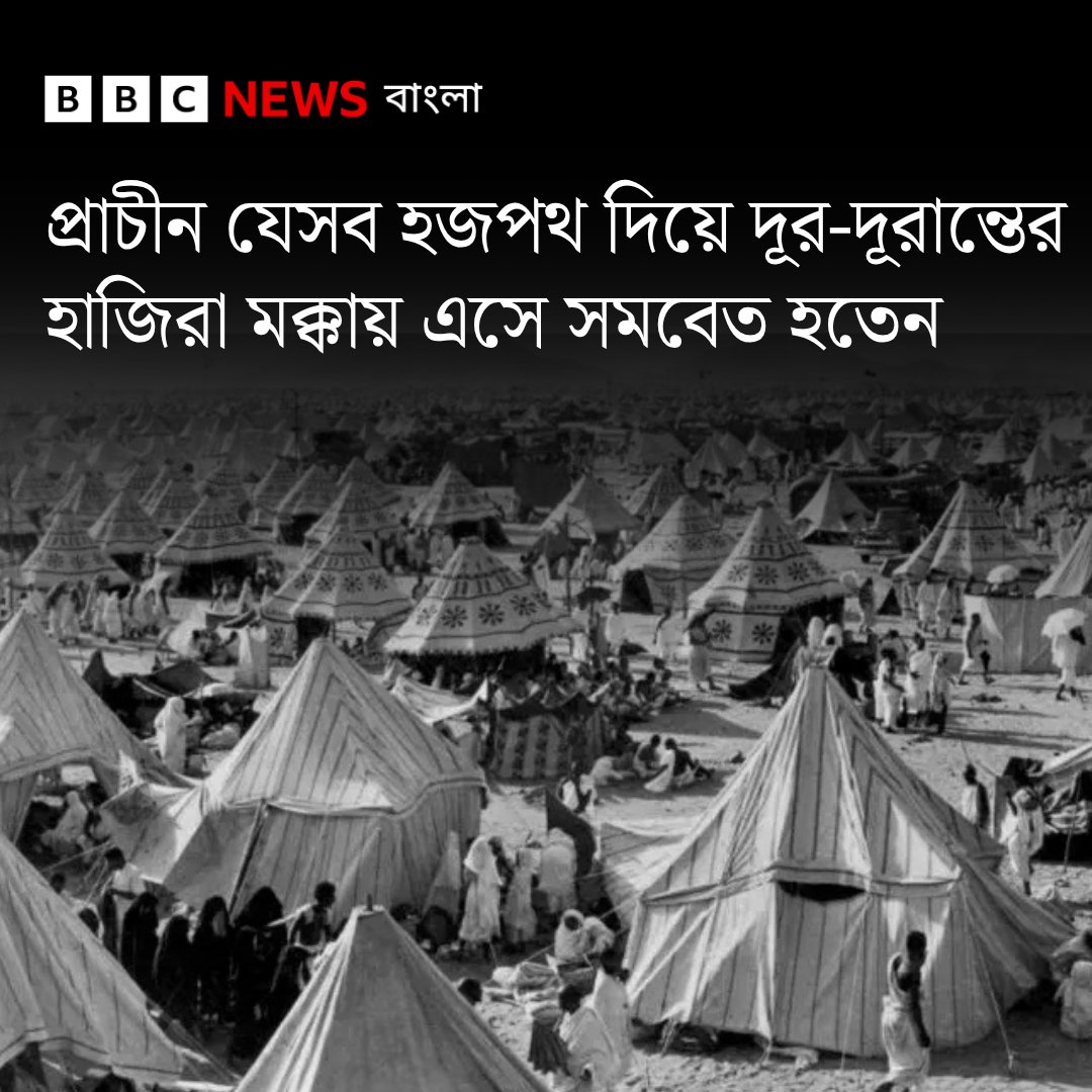 BBC News Bangla tweet media