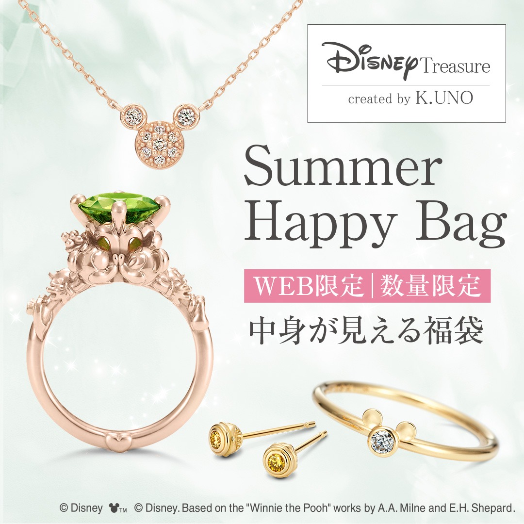 公式ブランドサイト（WEB）で販売中／ 中身が見える福袋「Happy Bag