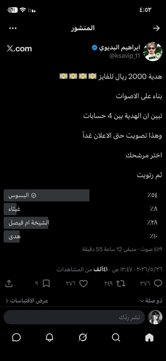 خيال tweet media