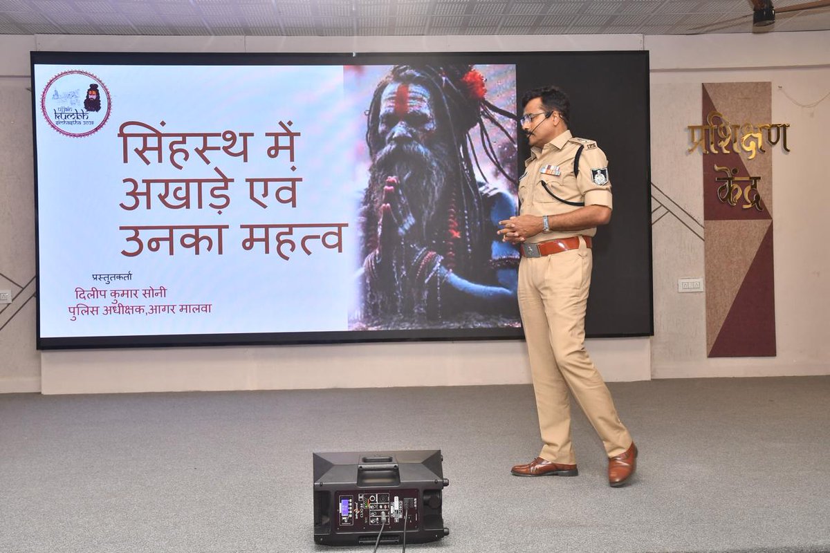 SP_AgarMalwa's tweet photo. 🚩 सिंहस्थ 2028 की तैयारियों को लेकर उज्जैन पुलिस लाइन में आयोजित 21 दिवसीय TOT प्रशिक्षण में पुलिस अधीक्षक दिलीप कुमार सोनी द्वारा प्रदेशभर से आए 173 पुलिस अधिकारियों-कर्मचारियों को अखाड़ा व्यवस्था, पेशवाई एवं शाही स्नान प्रबंधन का विशेष प्रशिक्षण दिया गया। #Simhastha2028 https://t.co/UKCBXJKVRj