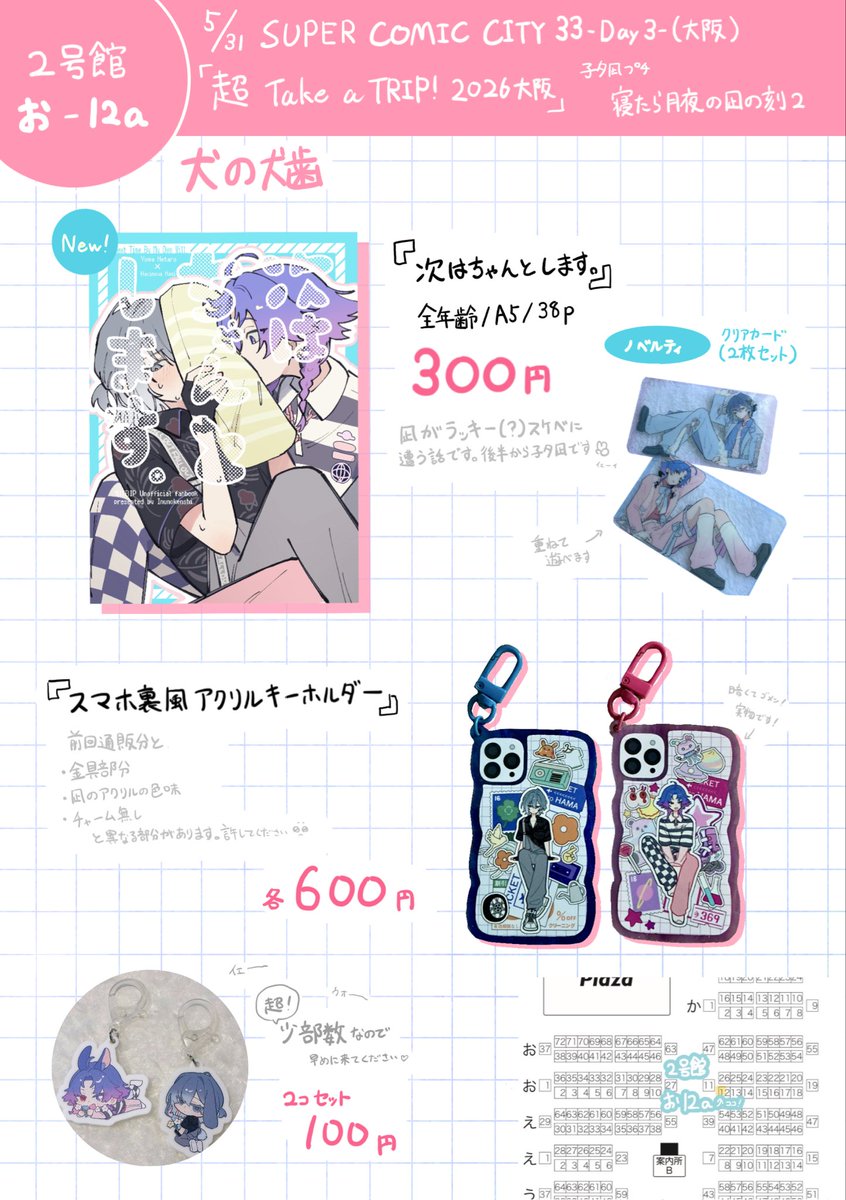 に 5/31 2号館お12a tweet media