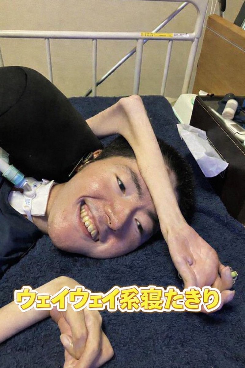 meriodasu_3618's tweet photo. ここ数日沢山の人にフォローして頂いたので改めて自己紹介します！

僕は脊髄性筋萎縮症という難病です
気管切開をして喉に穴も空いてます。

寝たきりだけど田舎出て一人暮らしてます
寝たきりだけど将棋アマチュア五段です
寝たきりだけど高校時代県代表でした
寝たきりだけど生きる力は強いです
寝たきりだけどnote150本以上書いてます
寝たきりだけど稼ぎます

寝たきりだけど人生楽しんでます。