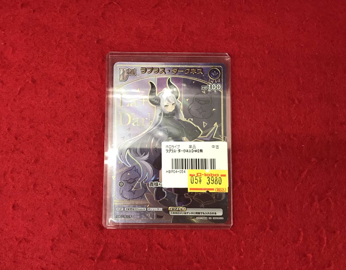 ホロカ入荷情報】 こちらの商品入荷しました！！ 状態確認も行えます