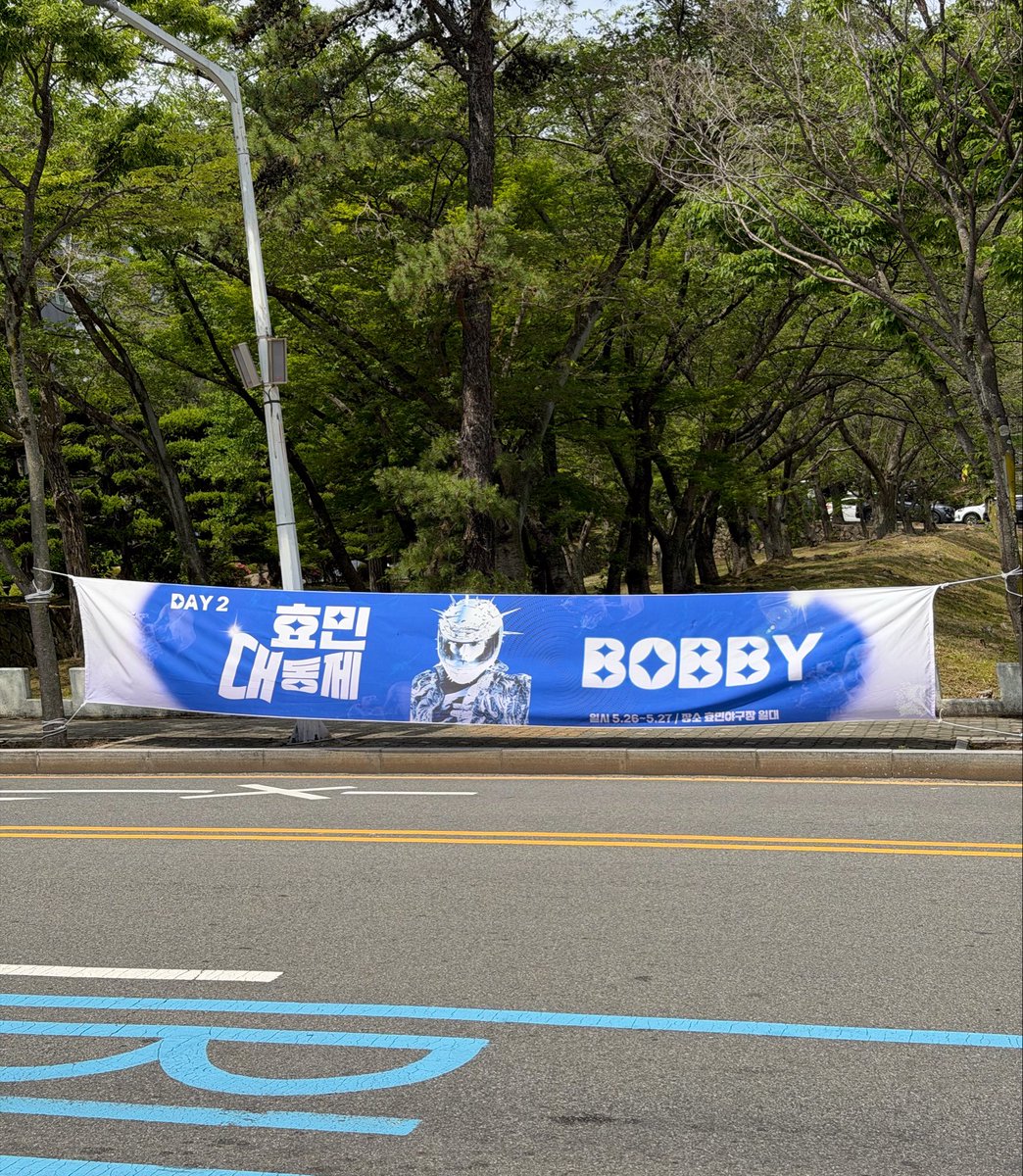lovewon0122's tweet photo. 동의대학교 축제 현수막 바비 BOBBY🐰🤍 https://t.co/SOx5QuVfgK