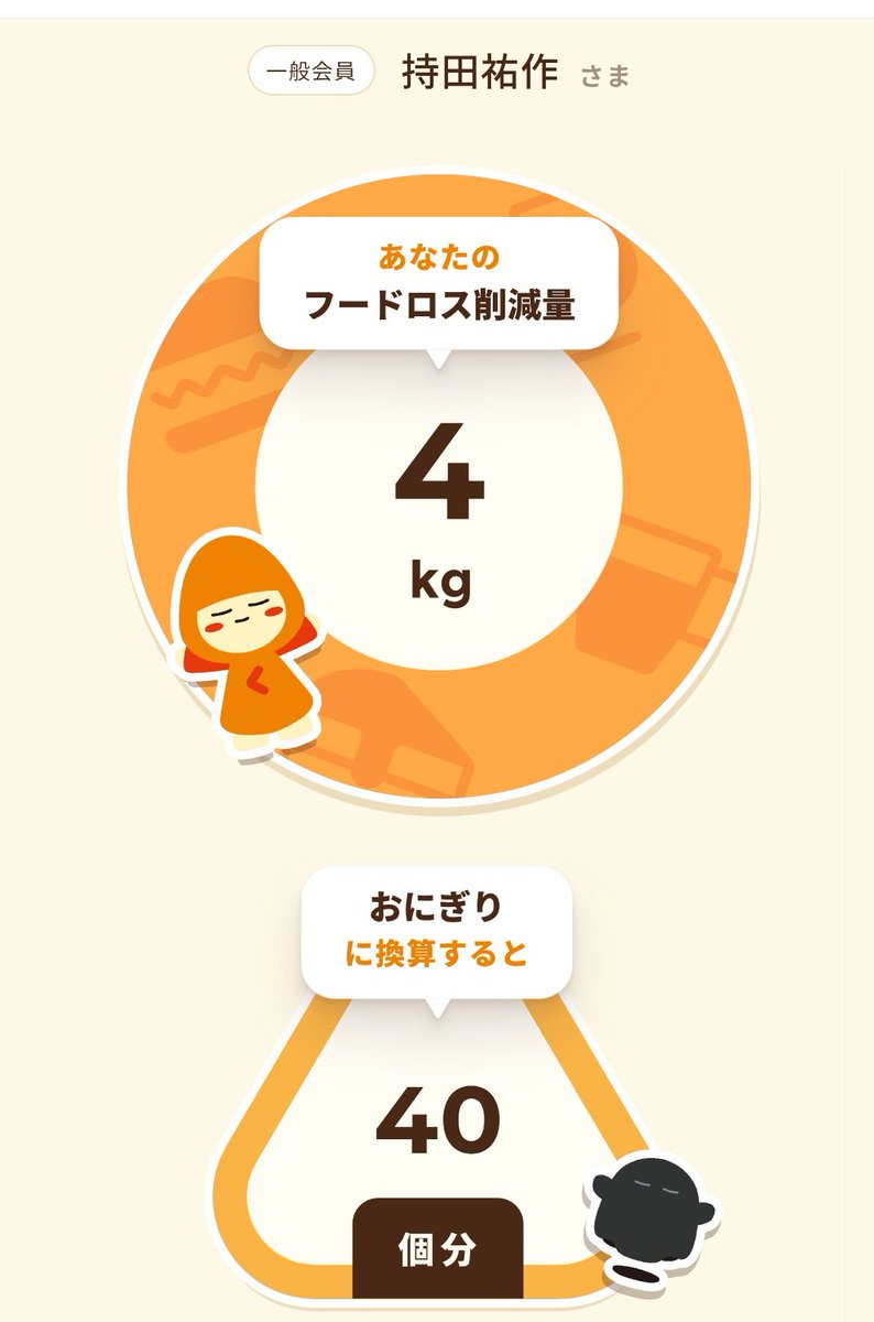 tumakiew23's tweet photo. 1ヶ月前になりました
我が家では企画直前に大量の肉を入れる為、自宅冷凍庫の中身を減らす作業が始まりました
食材調達も、業務スーパー一辺倒からフードロス削減をしている所から一部仕入れて、出所は問題なく量とクオリティを上げられそうです
6/22はワイサイへ https://t.co/oY6YvzIu7v