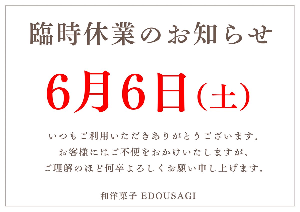 梅桃様、よろしくお願いいたします いつもご利用いただき、ありがとうございます。 誠に恐れ入りますが、6