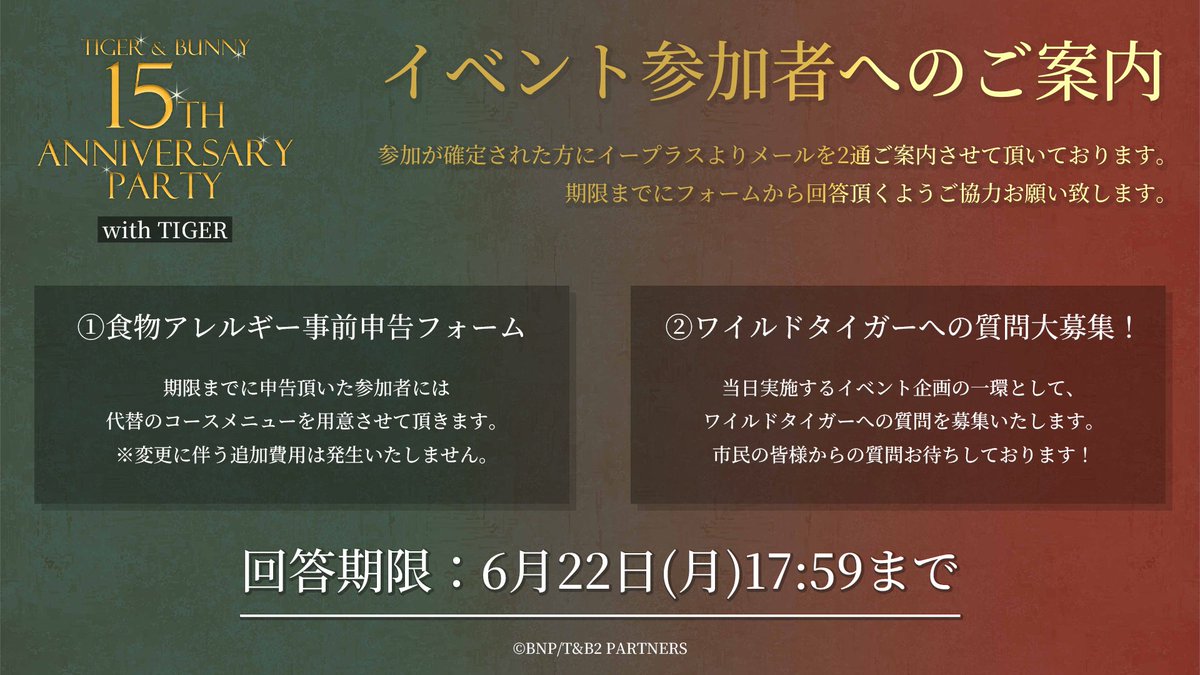 TIGER & BUNNY tweet media