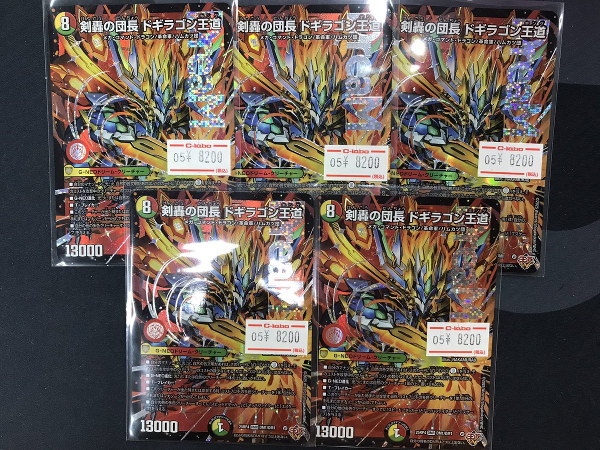 デュエマ 販売情報】 『王道』と書いて『キング』と読むｯ‼️ 人気な