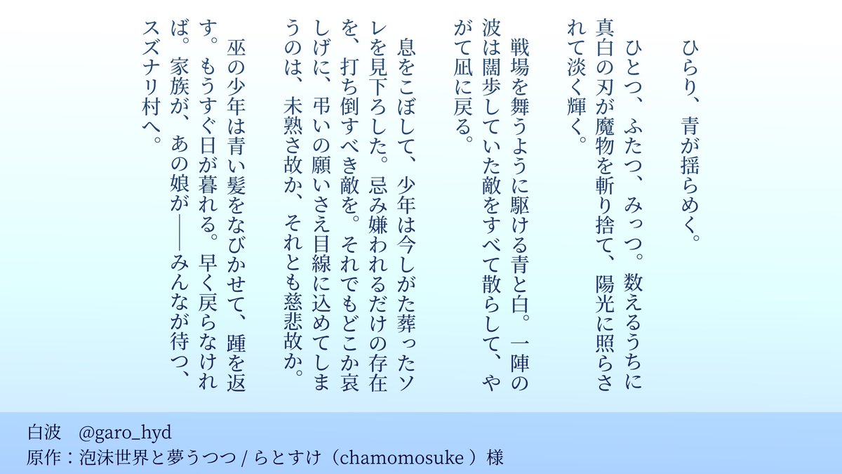河狼@SB31話公開中 tweet media