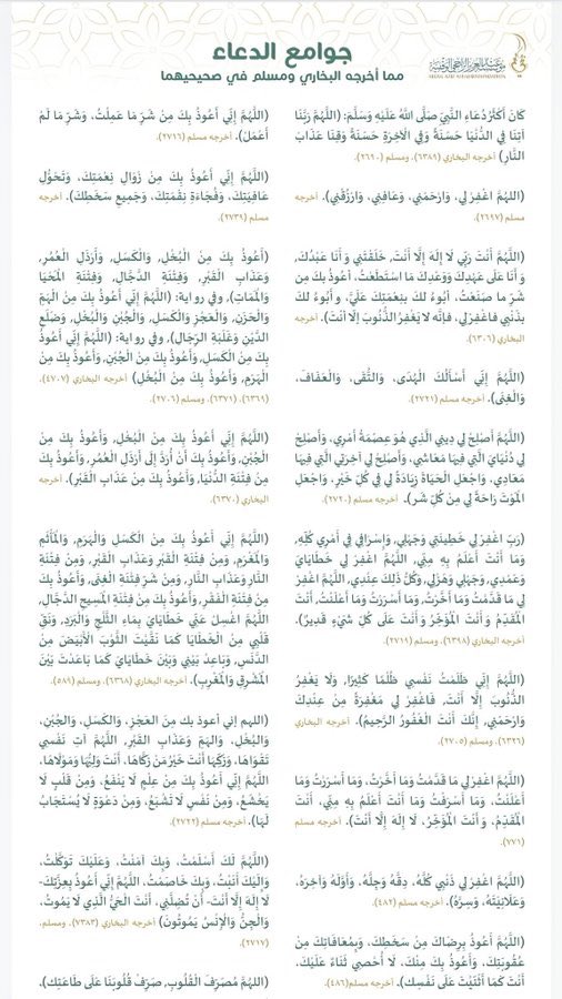 Hanox76's tweet photo. أدعيه ليوم عرفة :
قال النبي ﷺ "خير الدعاء دعاء يوم عرفه"

فضلها وانشرها معي وشاركني الأجر
 #يوم_عرفه https://t.co/zpUrD8KWHL