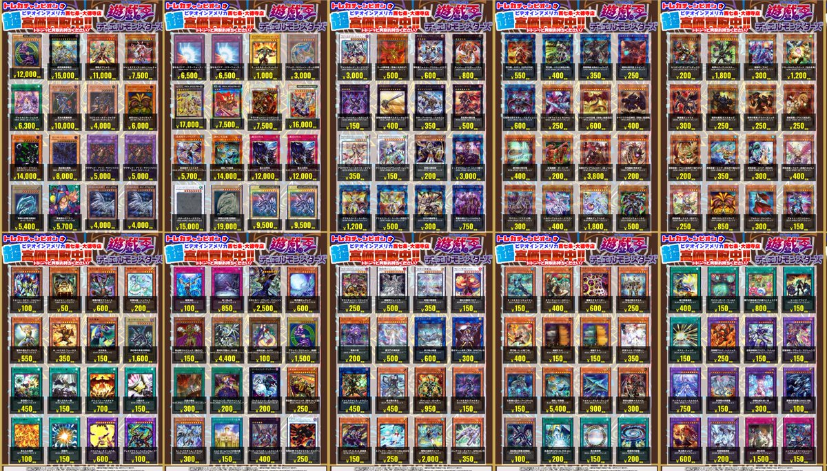 遊戯王　汎用カード　コレクターズ　セット 🌈🌈5⃣月2⃣6⃣日（火）更新🌈🌈 #遊戯王 汎用カード 🆕 買取表✨更新