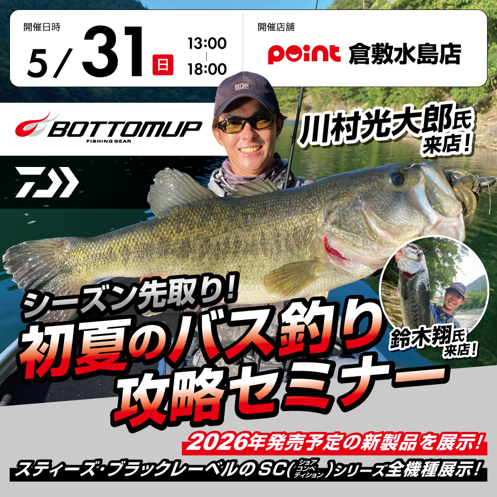 釣具のポイント🎣【公式】 tweet media