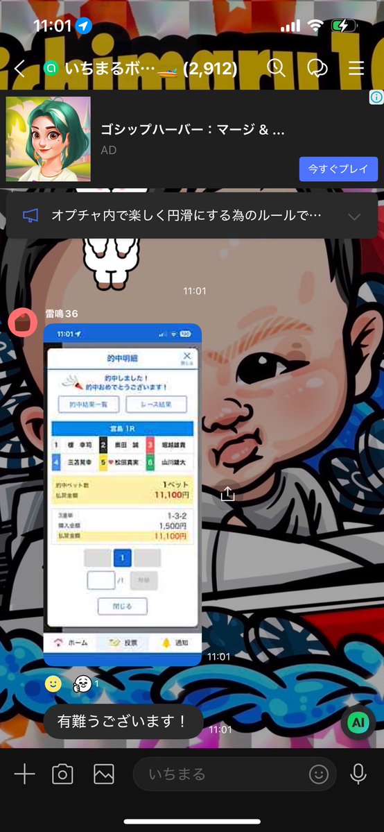 いちまる tweet media