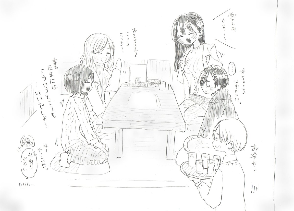 つらい時も うれしい時も いつものうどん屋で。
#僕ヤバ
(こちらの妄想 じゃ子さんの聖地巡礼ポストを参考にして描かせて頂きました!有難うございます!) 