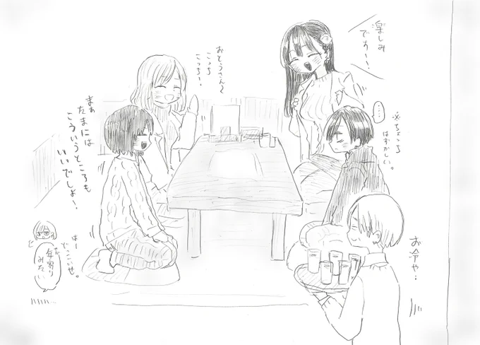 つらい時も うれしい時も いつものうどん屋で。
#僕ヤバ
(こちらの妄想 じゃ子さんの聖地巡礼ポストを参考にして描かせて頂きました!有難うございます!) 