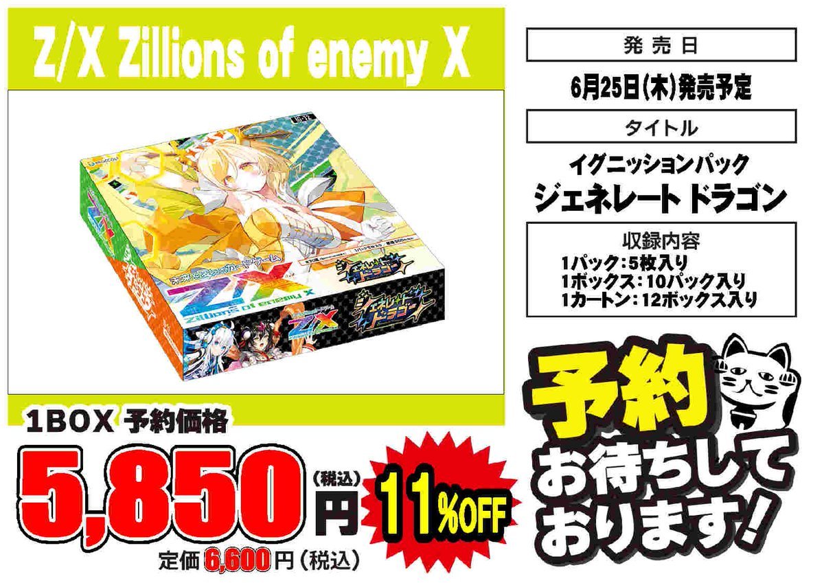 🟦プレイズ大阪日本橋本店🟦 🟦🟦トレカ予約受付中