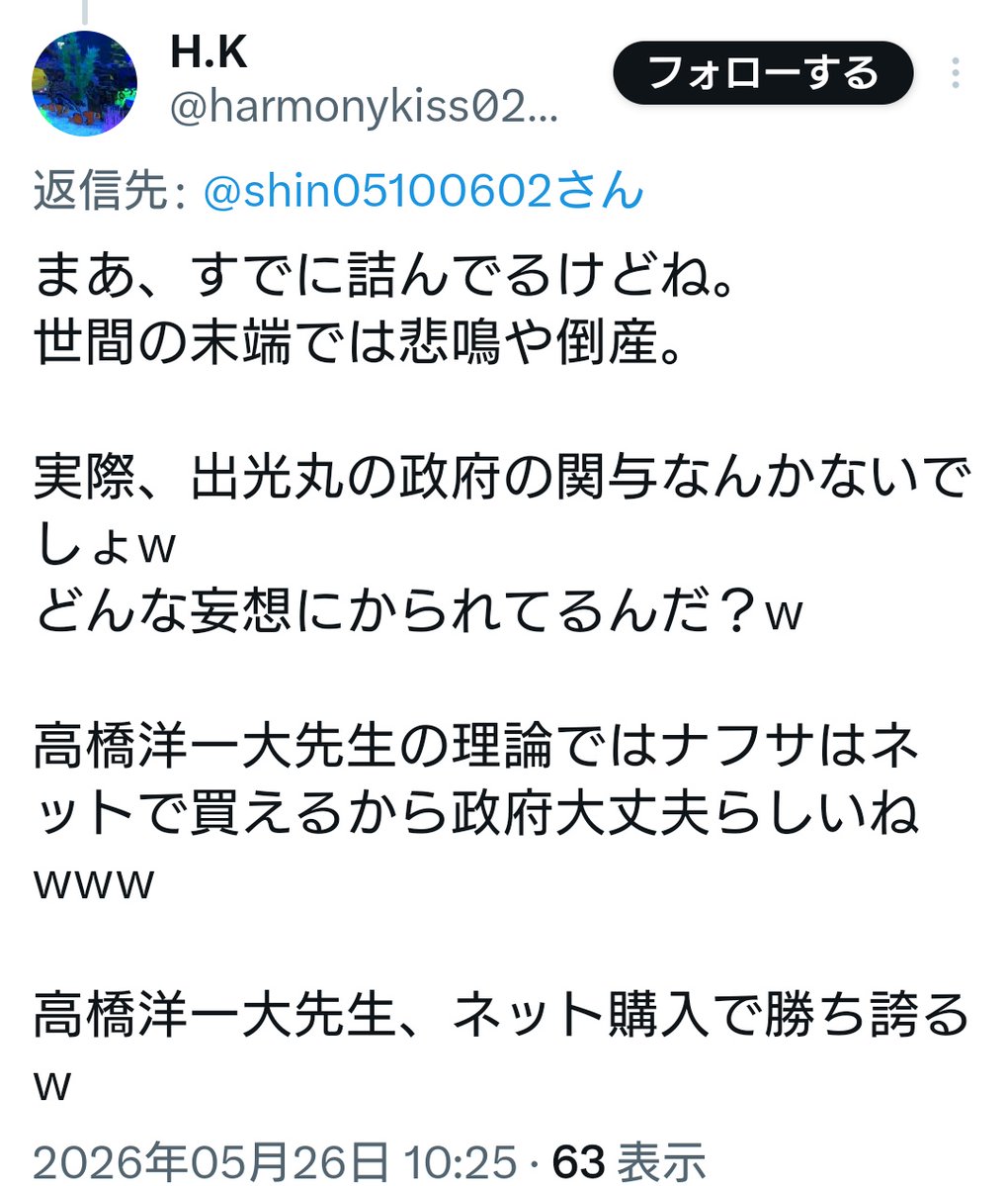 shin℗ tweet media