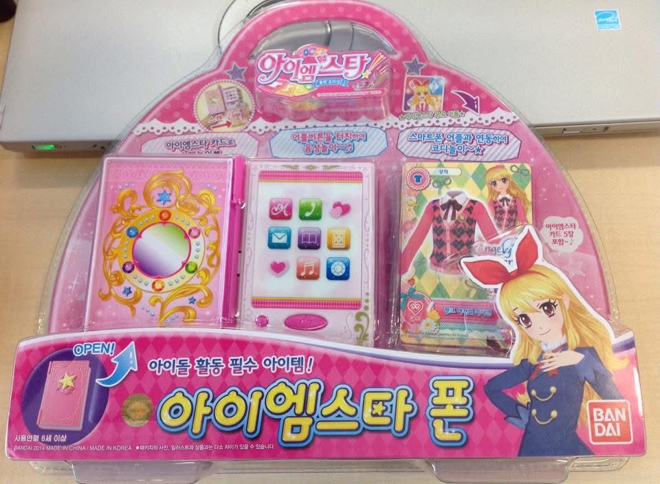 12年前の今日。韓国版アイカツ！カードセットと、アイカツフォン型玩具