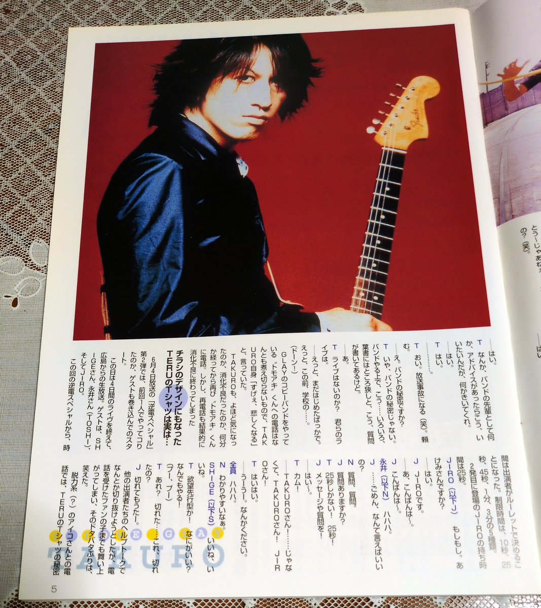 GLAY MESSAGE TAKURO Voice in TAKURO RADIO FACTORY TAKUROがファンと