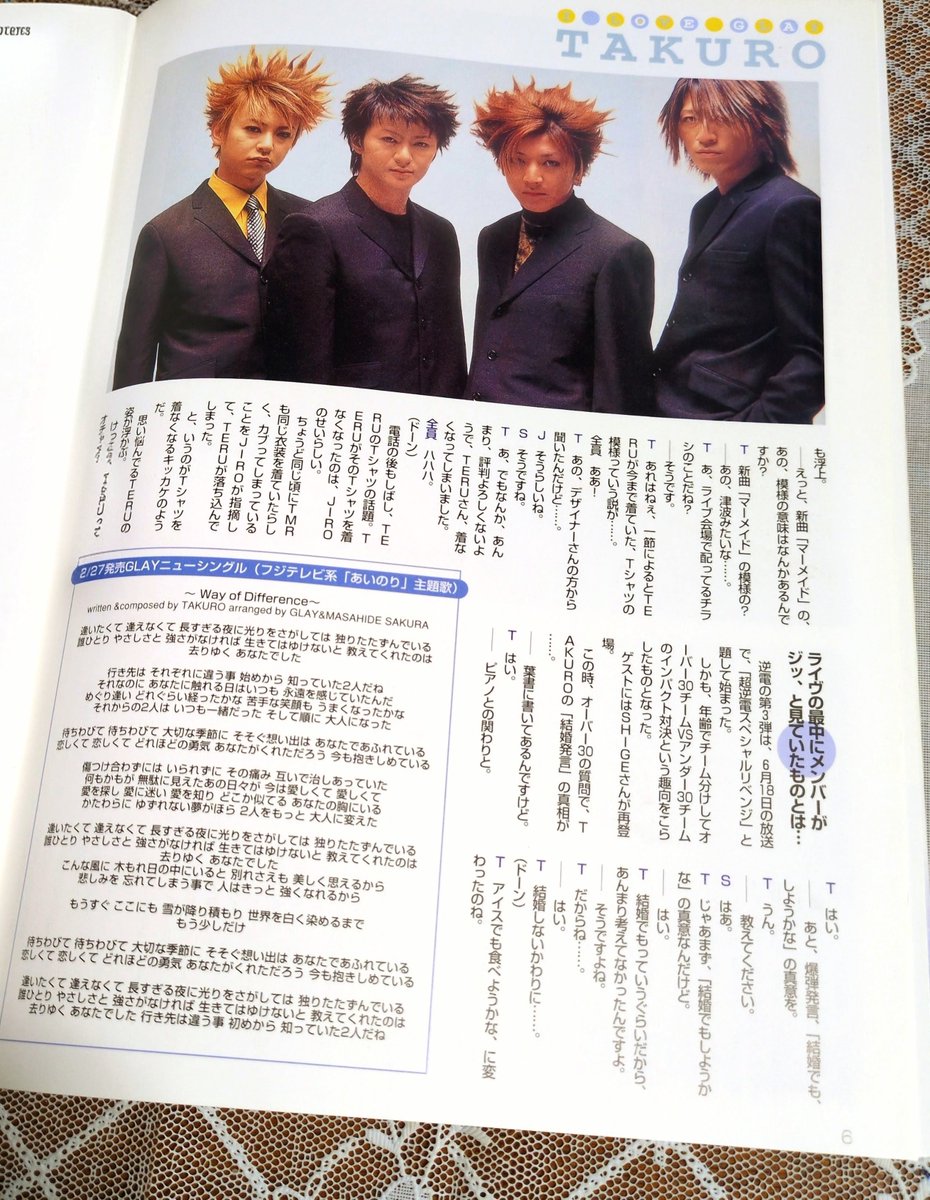 GLAY MESSAGE TAKURO Voice in TAKURO RADIO FACTORY TAKUROがファンと