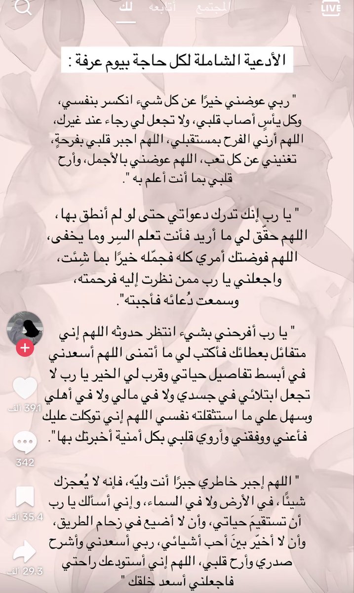AlotifiN's tweet photo. #يوم_عرفه https://t.co/KjQVgGzMGB