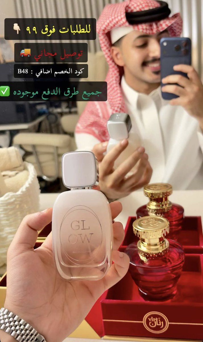 d3m_hatem's tweet photo. اعلان حاتم لـ عطور "الماجد للعود"✨
الطلبات فوق سعر 99 تحصل على توصيل مجاناً 
وعندهم كود خصم اضافي (B48)
لاتضيع الفرصه واطلب الحين!
#حاتم_الحربي | @almajed4oud https://t.co/HIpKuJ0Xec