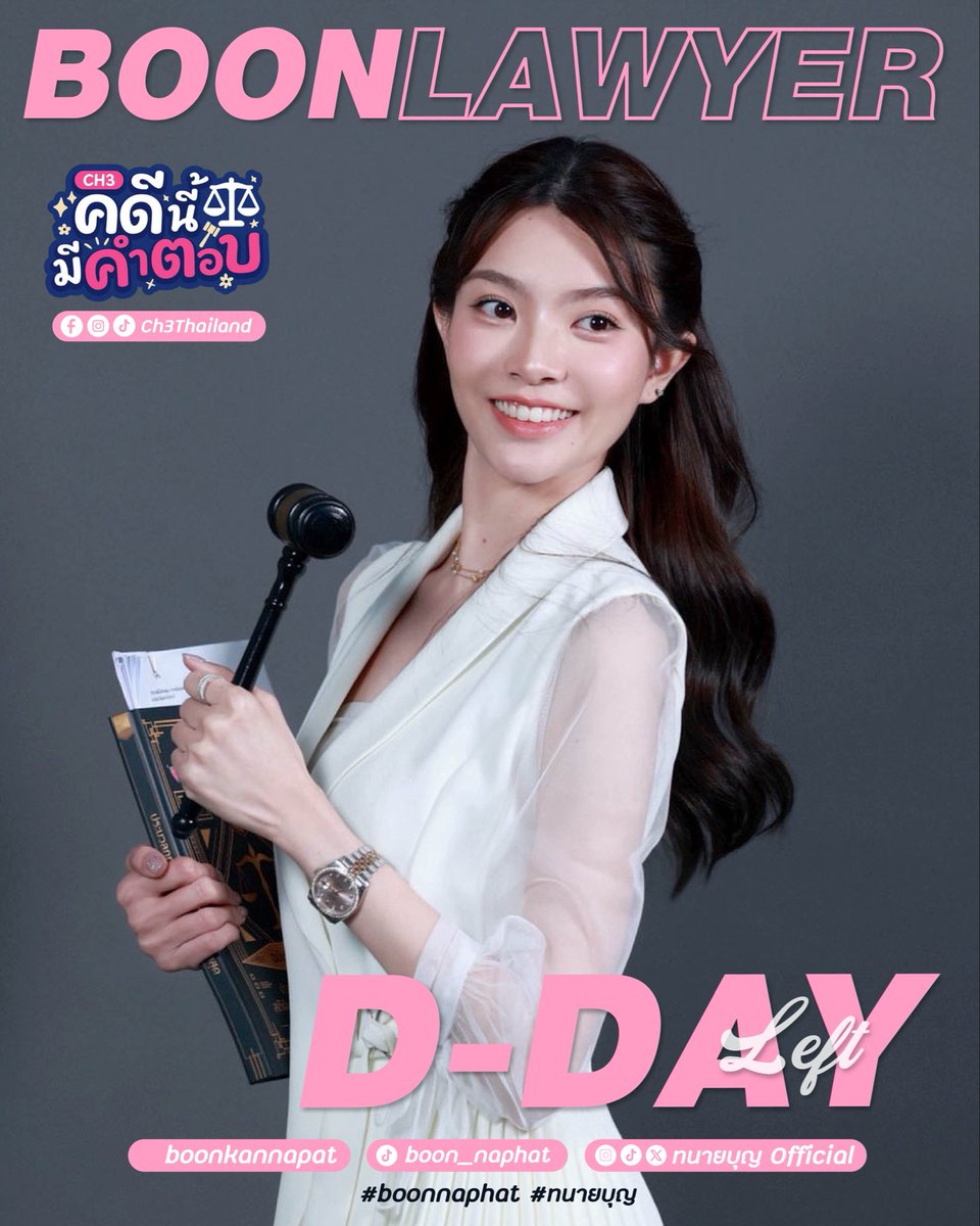 ทนายบุญ Official tweet media