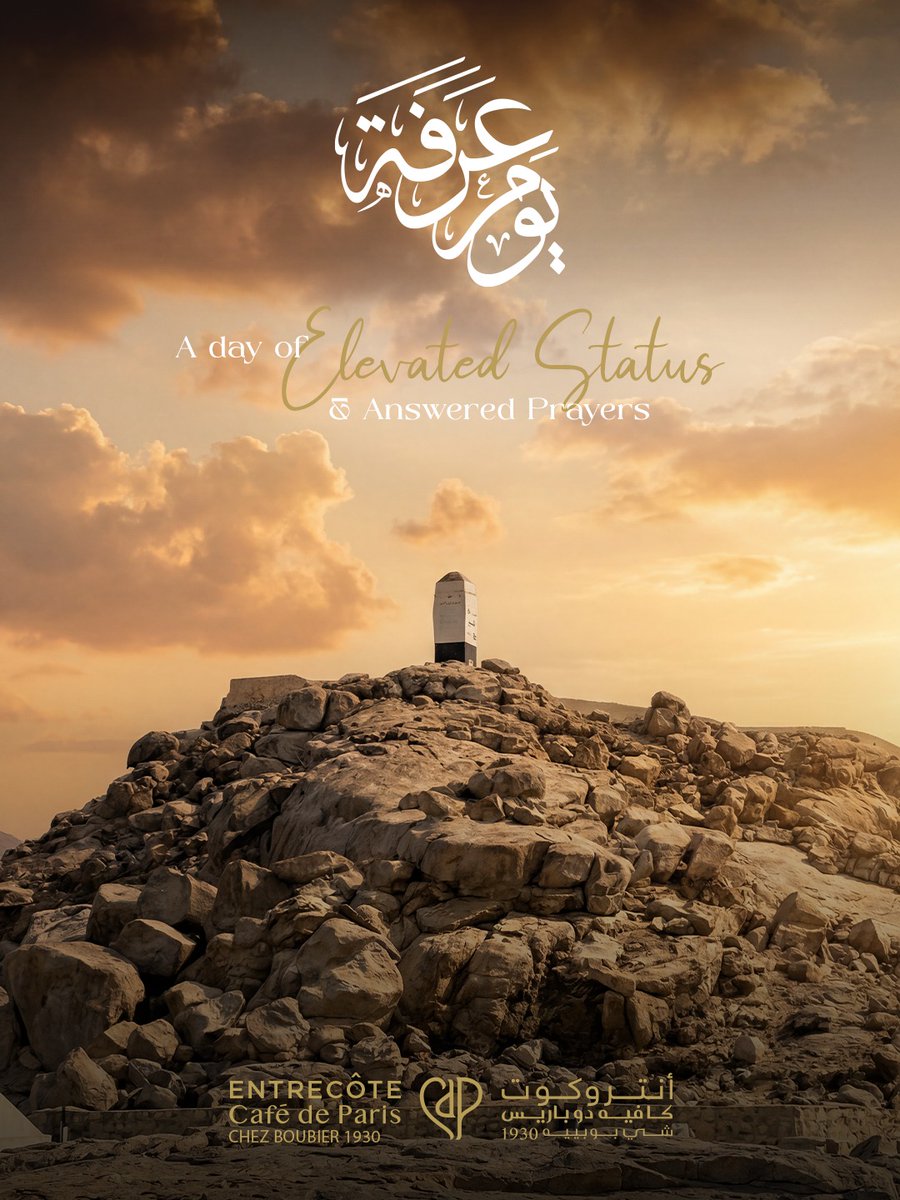 EntrecoteSa's tweet photo. May your highest aspirations be realized on this blessed Arafah day.

دعواتٌ مستجابة، ومقامٌ رفيع.. مباركٌ عليكم يوم عرفة. https://t.co/sHrpcl2nFw