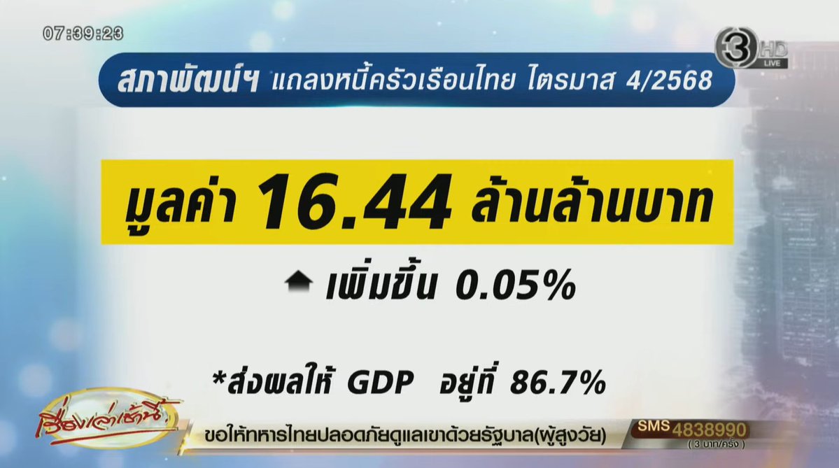 manopsi tweet media