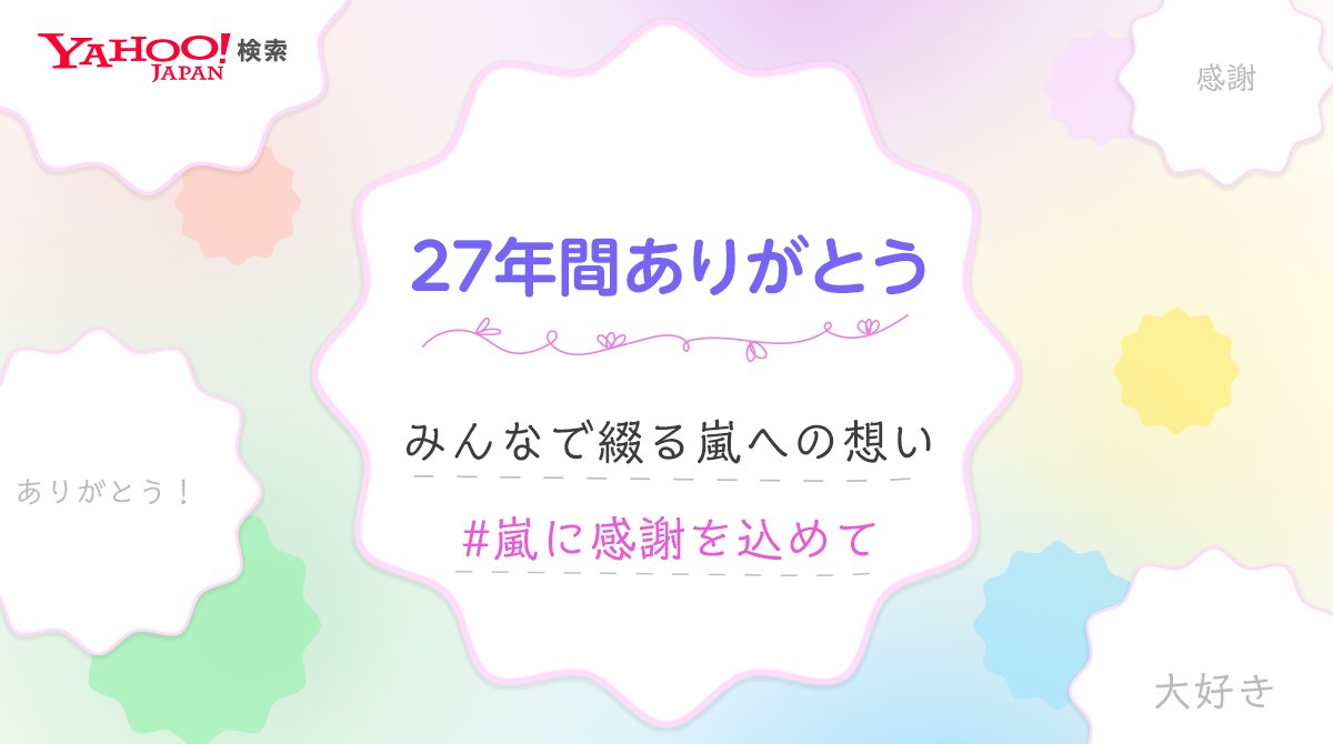 Yahoo!検索 tweet media