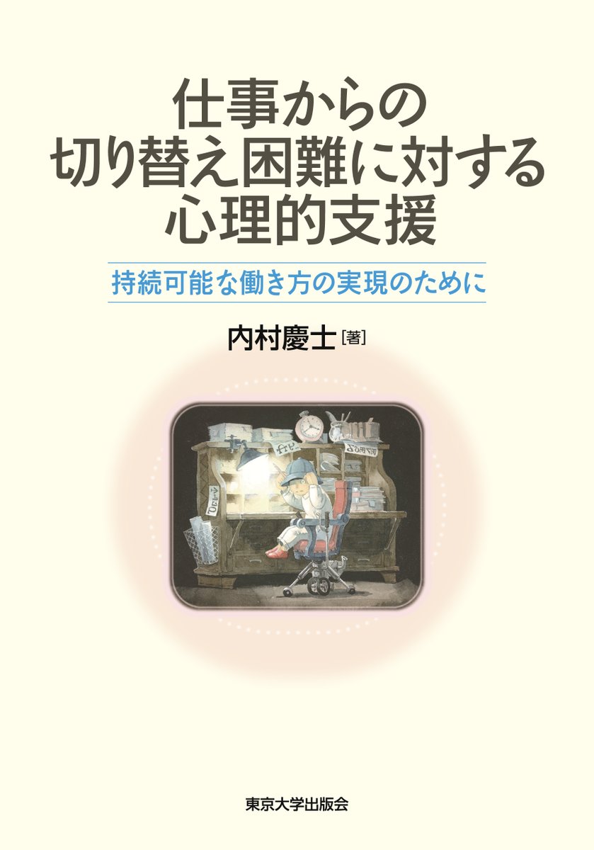 東京大学出版会 tweet media
