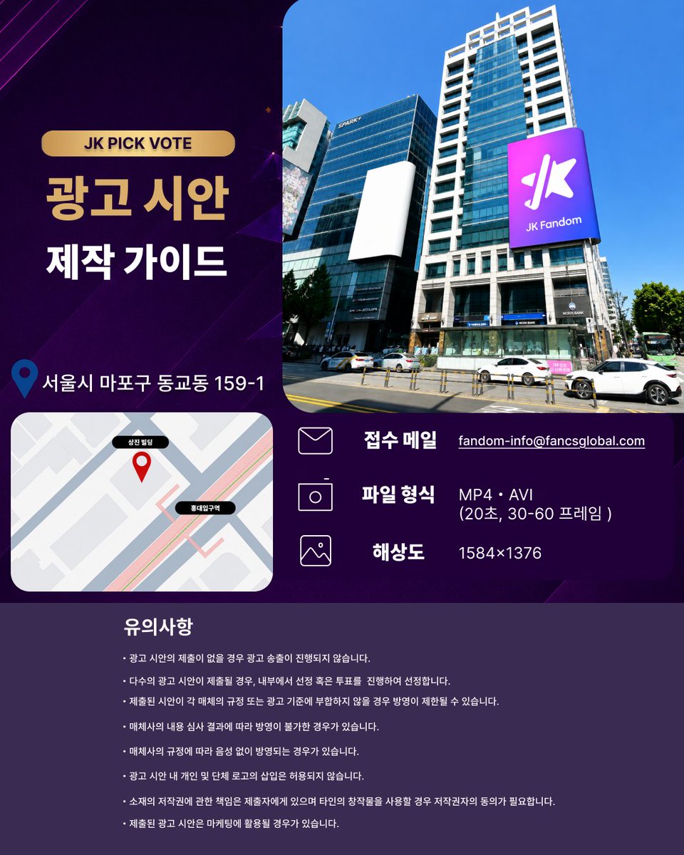 JK_Fandom_'s tweet photo. /／
📢 JK PICK 테마 투표
👑최강의 리더는 누구？
✨최종 결과 발표✨
\＼

여러분의 뜨거운 응원으로 결정된 최강의 리더는 바로 바로 바로 💫

🏆하엘🏆

축하드립니다🎉
투표 & 응원해주신 모든 팬 분들,
정말 감사합니다💖

💎【우승 혜택】
① 비전 광고 게재 (한국)
🎁상진 빌딩

② 앱 내 공지
알림 팝업 (1일) 
탑 배너 게재 (5일)

③ 일본・한국 주요 매체 PR 배포

/／
📢광고 시안 모집 중
\＼

👆비젼 광고에 게재할 영상 시안을 모집합니다
팬 여러분의 멋진 시안을 기다리고 있습니다💖

📌모집 기간: 26/5/26(화) ~ 26/6/8(월)
📌게재 예정: 응모 마감 후 1~2개월 이내

※광고 시안의 제출이 없을 경우, 광고는 게재되지 않습니다.
※옥외 비전 광고에 따라 내용이 변경될 수 있습니다.