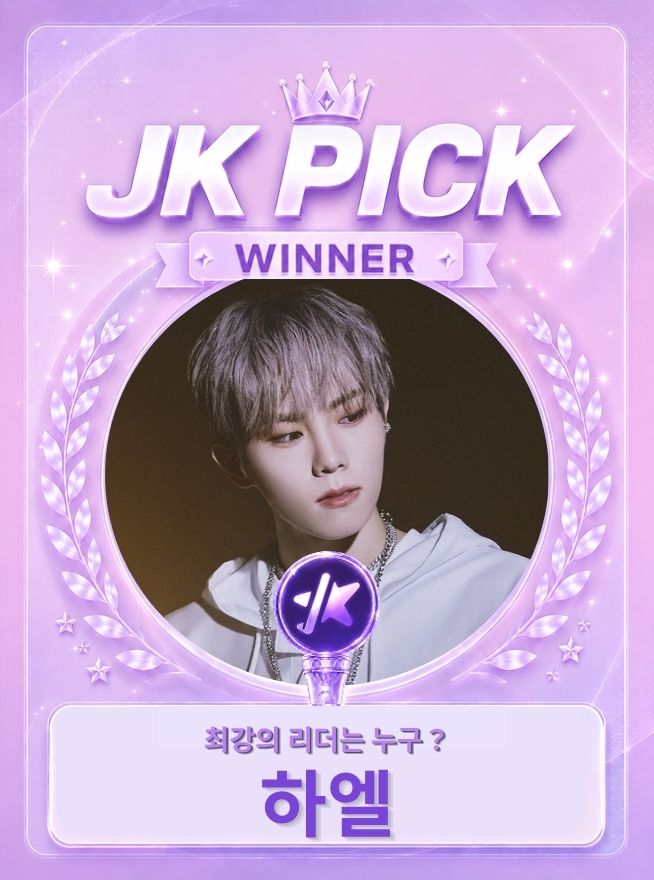 JK_Fandom_'s tweet photo. /／
📢 JK PICK 테마 투표
👑최강의 리더는 누구？
✨최종 결과 발표✨
\＼

여러분의 뜨거운 응원으로 결정된 최강의 리더는 바로 바로 바로 💫

🏆하엘🏆

축하드립니다🎉
투표 & 응원해주신 모든 팬 분들,
정말 감사합니다💖

💎【우승 혜택】
① 비전 광고 게재 (한국)
🎁상진 빌딩

② 앱 내 공지
알림 팝업 (1일) 
탑 배너 게재 (5일)

③ 일본・한국 주요 매체 PR 배포

/／
📢광고 시안 모집 중
\＼

👆비젼 광고에 게재할 영상 시안을 모집합니다
팬 여러분의 멋진 시안을 기다리고 있습니다💖

📌모집 기간: 26/5/26(화) ~ 26/6/8(월)
📌게재 예정: 응모 마감 후 1~2개월 이내

※광고 시안의 제출이 없을 경우, 광고는 게재되지 않습니다.
※옥외 비전 광고에 따라 내용이 변경될 수 있습니다.