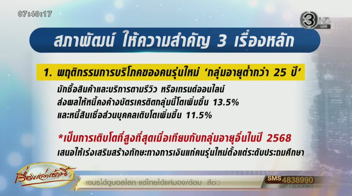 manopsi tweet media