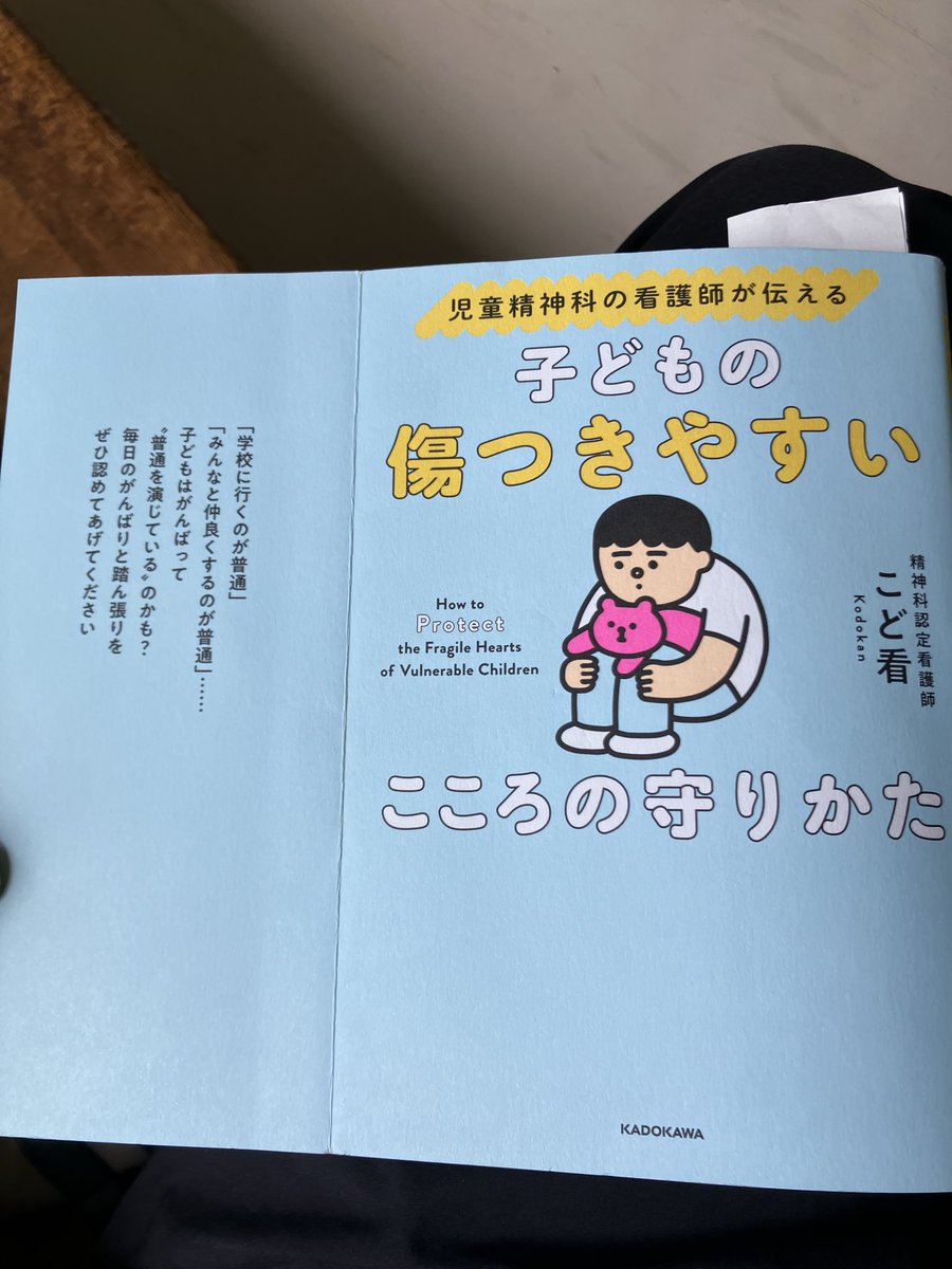 BABO2227's tweet photo. 小学校1年生の壁。

ここ2週間ほど、
午前中は仕事を休んで
せがれの学校に付き添ってます🏫

教室まで一緒に行って、

そこからは
廊下のベンチで3校時終了まで待機。

そして途中下校。

最初は
教室に入れず泣いてそのまま帰ったことを思うと、かなり成長してる😌

少しずつ、少しずつ。

待ち時間の間は
「子どものこころ」の本を読破📚

親も勉強ですね。

最近よく思う。
副業をもっと頑張って、
本業を卒業できたら

子どもに無理をさせない働き方が
できるかもしれないって。

だからこそ

もっと大きな成果を
継続的に作れるようになりたい🔥

そんな近況ですが

また何もせずに
チャリーン‼️が来ましたよ😆

やっぱり嬉しい。

またコツコツ積み上げます💪