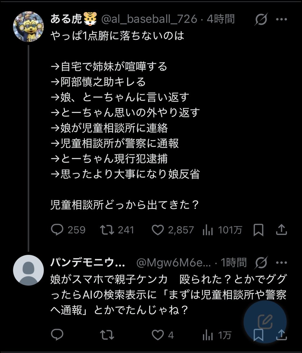 パンデモニウトムラウシ tweet media