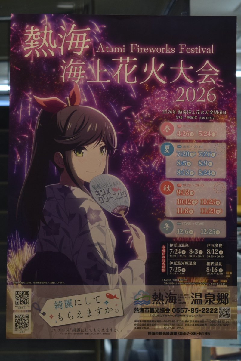 熱海市立図書館 tweet media