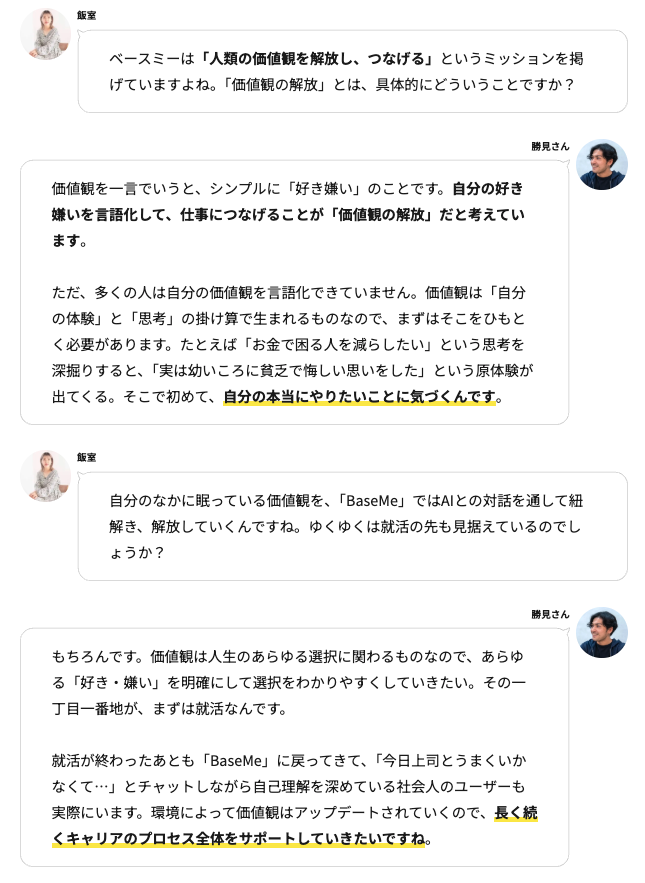 baseme_jp's tweet photo. 新R25で弊社代表・勝見のインタビュー記事が公開されました👏

AI時代の就活や「はたらく」を捉え直すキッカケになると思いますので、ぜひご一読ください👀
▼
https://t.co/VXw0ZegcrP https://t.co/YcKVGAUl7r