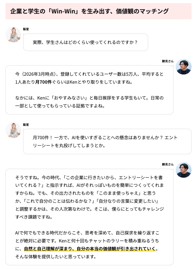 baseme_jp's tweet photo. 新R25で弊社代表・勝見のインタビュー記事が公開されました👏

AI時代の就活や「はたらく」を捉え直すキッカケになると思いますので、ぜひご一読ください👀
▼
https://t.co/VXw0ZegcrP https://t.co/YcKVGAUl7r